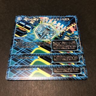 Dの博才 サイバーダイス・ベガス　3枚