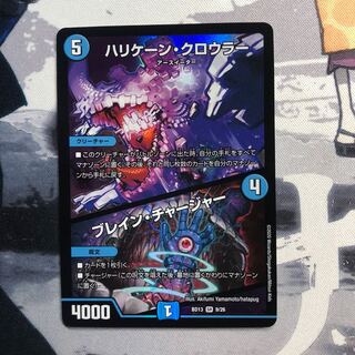 Hurricane Crawler｜Eureka Charger photo frame 281