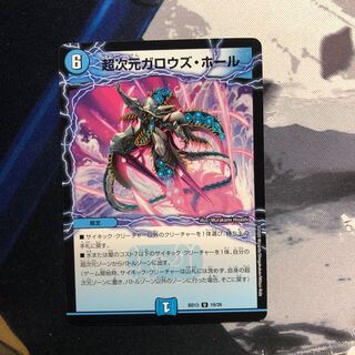 超次元ガロウズ・ホール　写真立て282