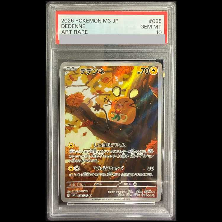 [PSA10] Dedenne AR 085/080 1枚