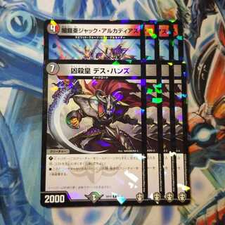 闇鎧亜ジャック・アルカディアス　デスハンズ　セット③