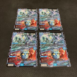 全員集合！アクア・三兄弟/超次元ジェイシーエイ・ホール4枚