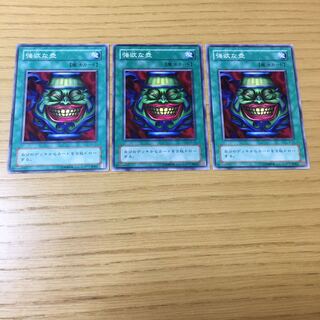 強欲な壺　3点セット