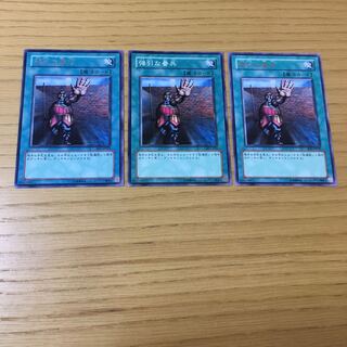 強引な番兵　3点セット