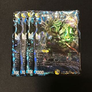 龍覇龍 デッドマン=ザ=オリジン