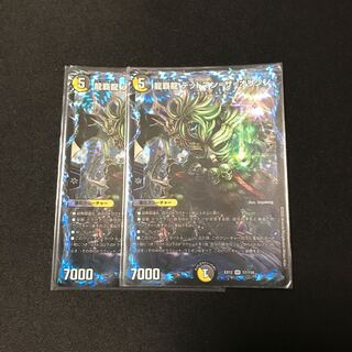 龍覇龍 デッドマン=ザ=オリジン