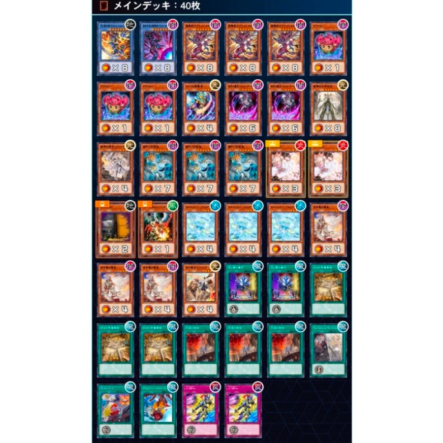 Proven Winner: Ritual of Light and Yami, Brand, Sky-Ground Type, Black Chaos, Chaos Soldier, Harmonia, Heaven's Salvation, Brand of the White Dragon, Ekklesia of the Black Dragon, Virtuos 30枚