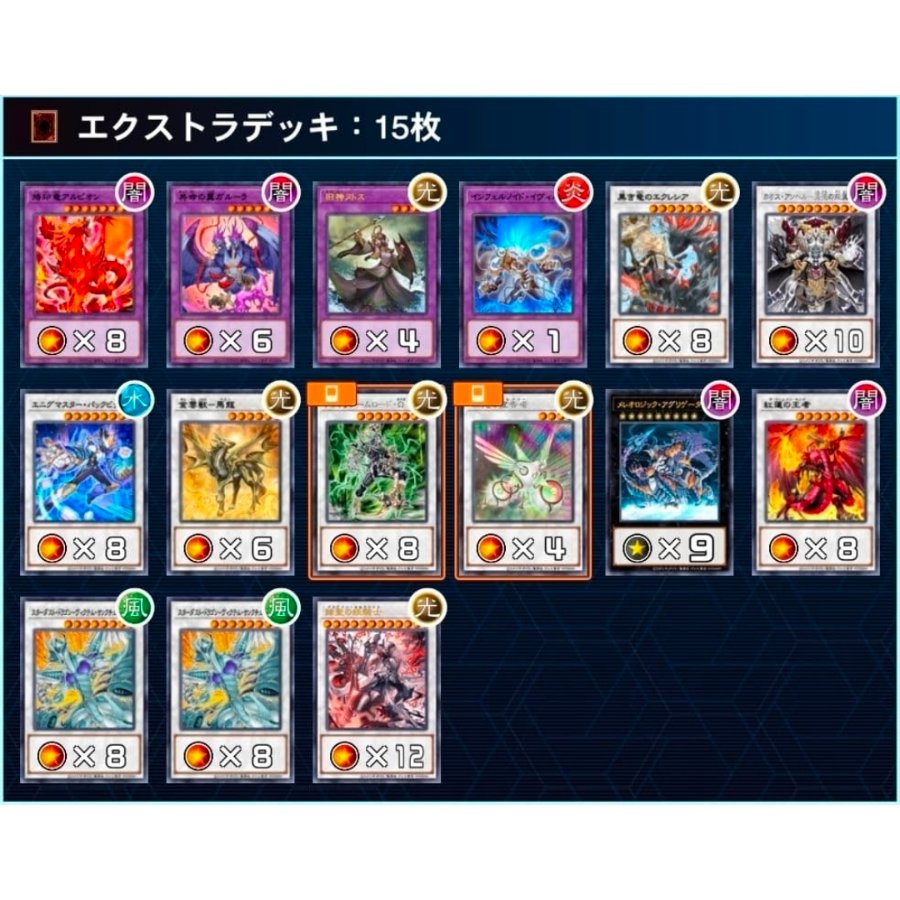 Proven Winner: Ritual of Light and Yami, Brand, Sky-Ground Type, Black Chaos, Chaos Soldier, Harmonia, Heaven's Salvation, Brand of the White Dragon, Ekklesia of the Black Dragon, Virtuos 30枚