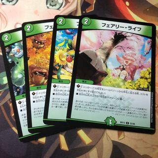 フェアリー・ライフ