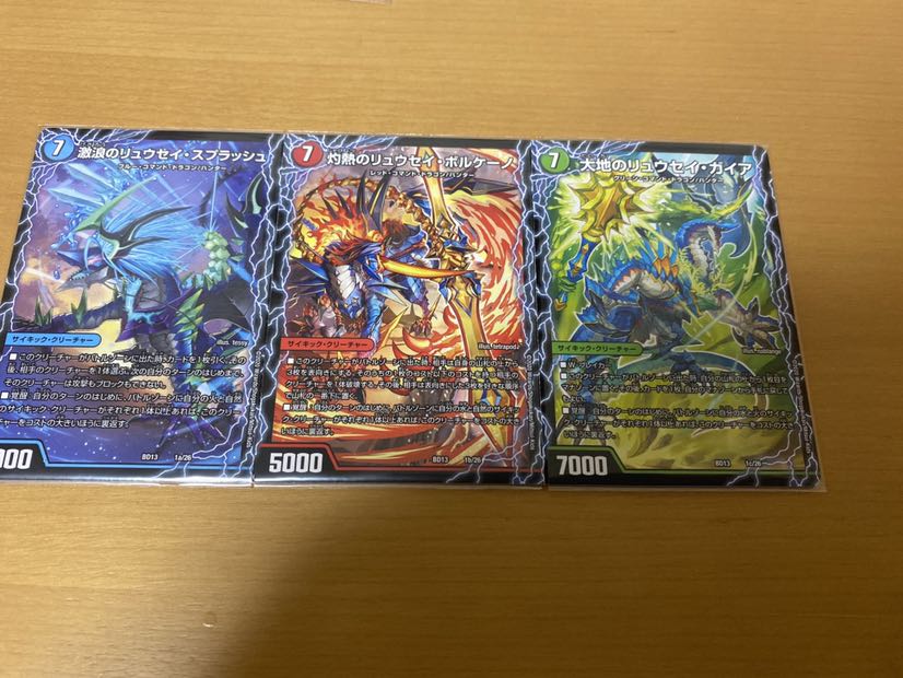 デュエルマスターズ引退セット ドラゴンデッキ 3重スリーブ デュエルマスターズ引退セット ドラゴンデッキ 3重スリーブ