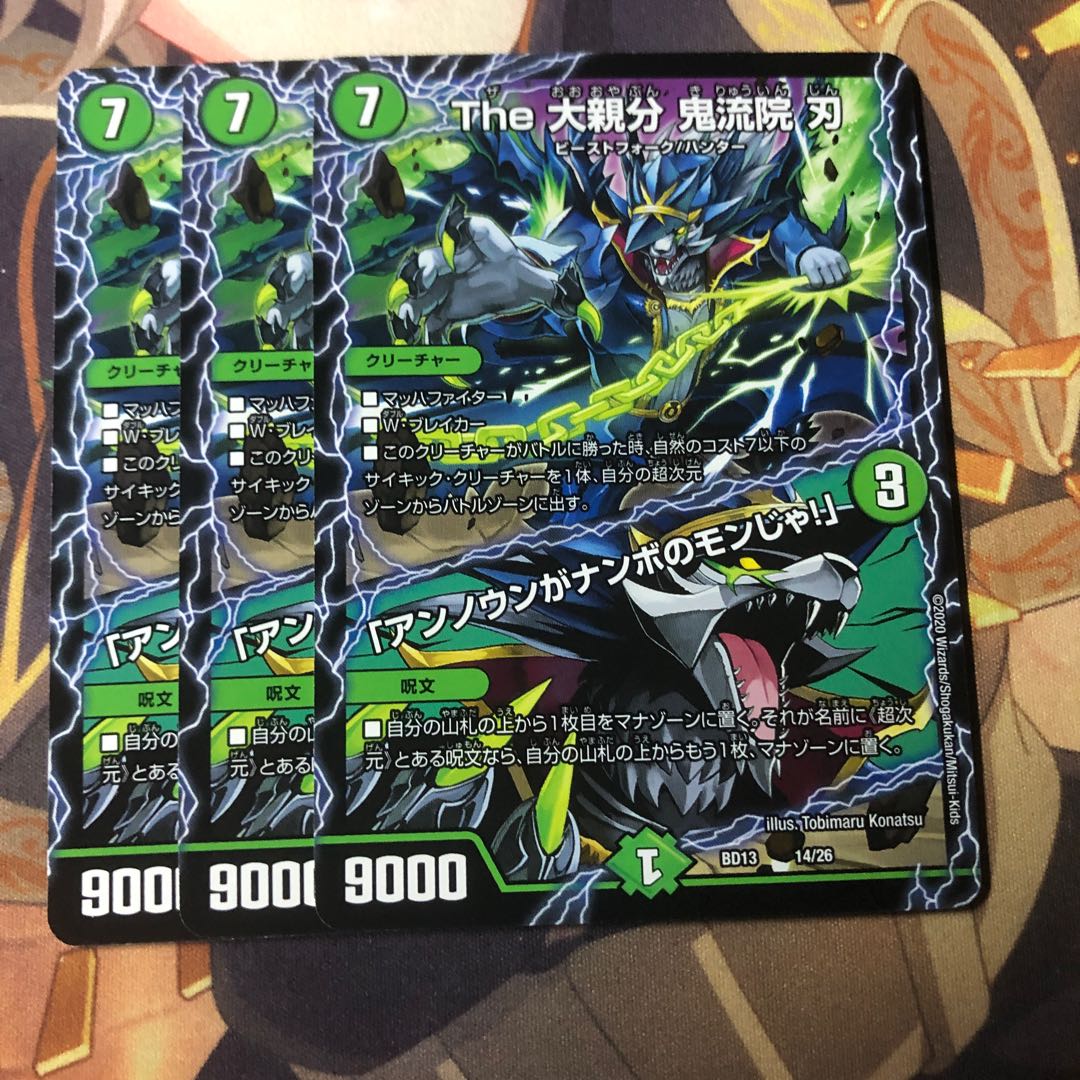 The 大親分 鬼流院 刃/「アンノウンがナンボのモンじゃ!」