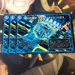 Dの博才 サイバーダイス・ベガス