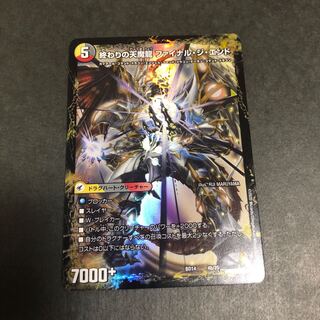 終わりの天魔龍　ファイナルジエンド/始まりの龍装具　ビギニング・スタート