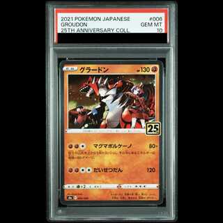 【PSA10】Groudon(ミラー)