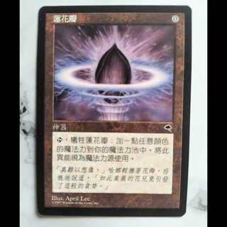 Lotus Petal/Lotus Petal TMP Traditional Chinese Edition 1枚