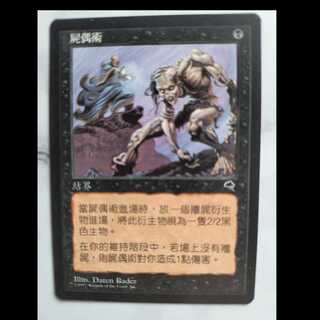 Sarcomancy/Sarcomancy TMP Traditional Chinese Edition 1枚