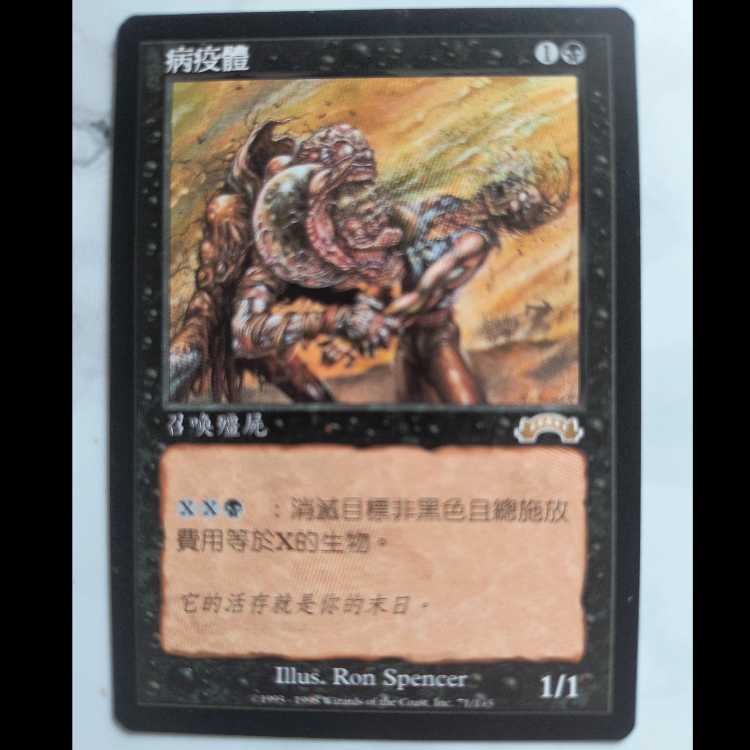 Plaguebearer/Plaguebearer EXO Traditional Chinese Edition 1枚