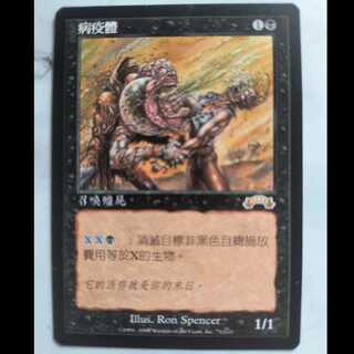 Plaguebearer/Plaguebearer EXO Traditional Chinese Edition 1枚