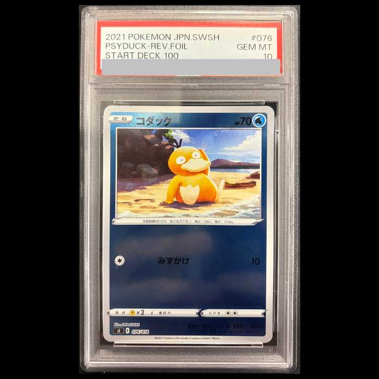 [PSA10] Psyduck TD 076/414 1枚