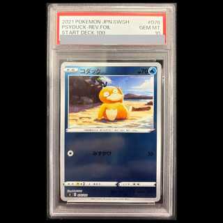 [PSA10] Psyduck TD 076/414 1枚