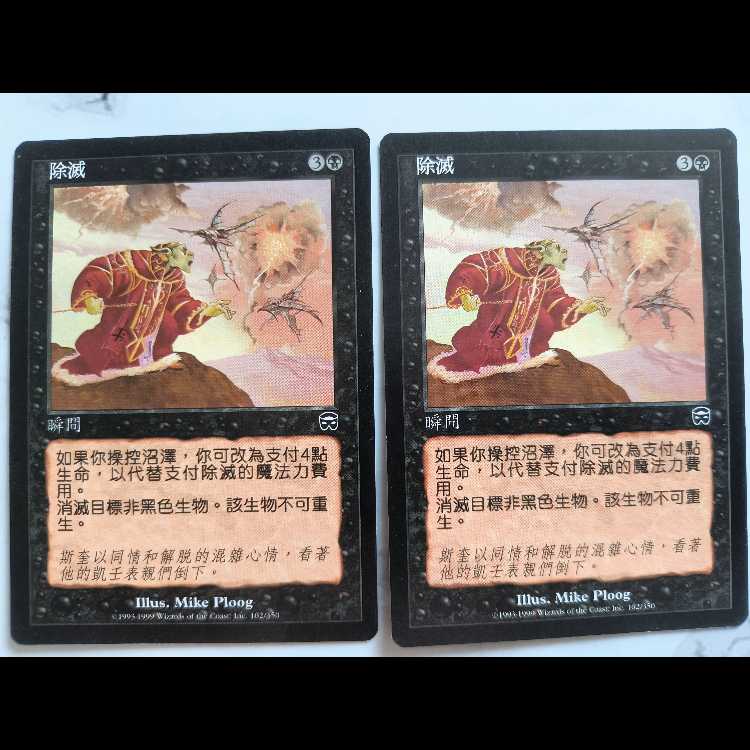 Snuff Out/Snuff Out MMQ Traditional Chinese Edition 2枚