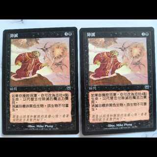 Snuff Out/Snuff Out MMQ Traditional Chinese Edition 2枚