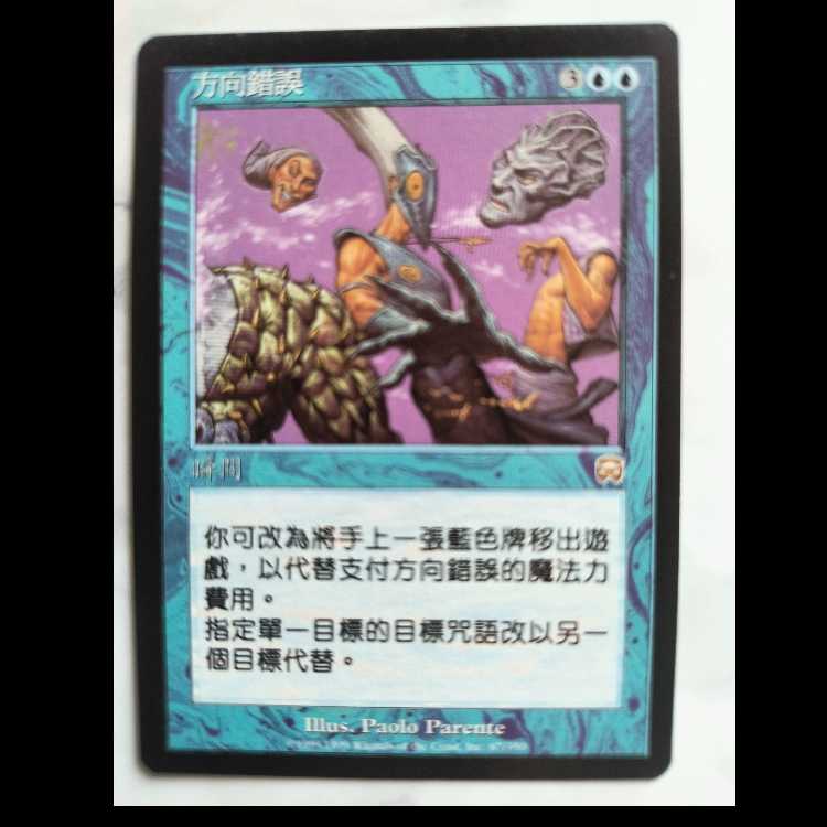 Misdirection/Misdirection MMQ Traditional Chinese Edition 1枚
