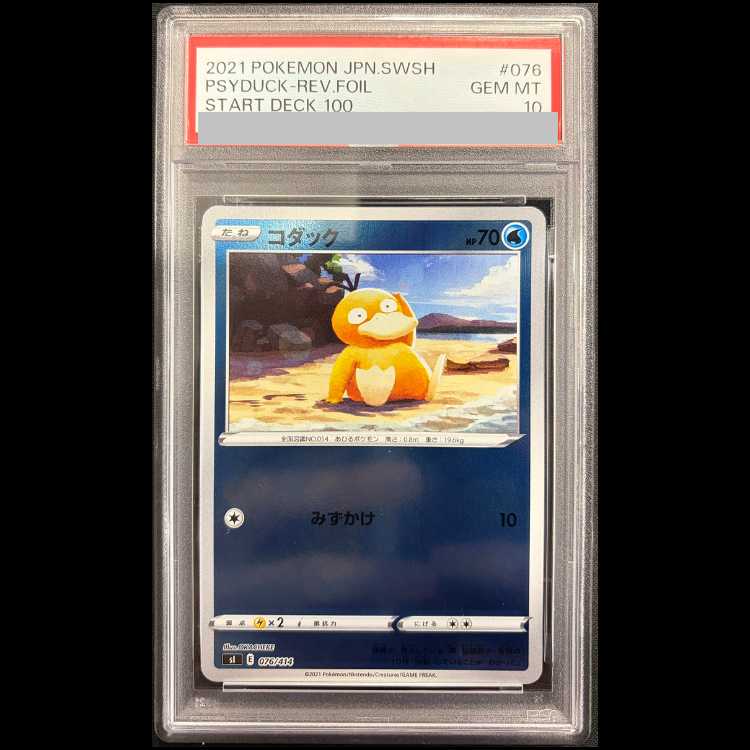 [PSA10] Psyduck TD 076/414 1枚