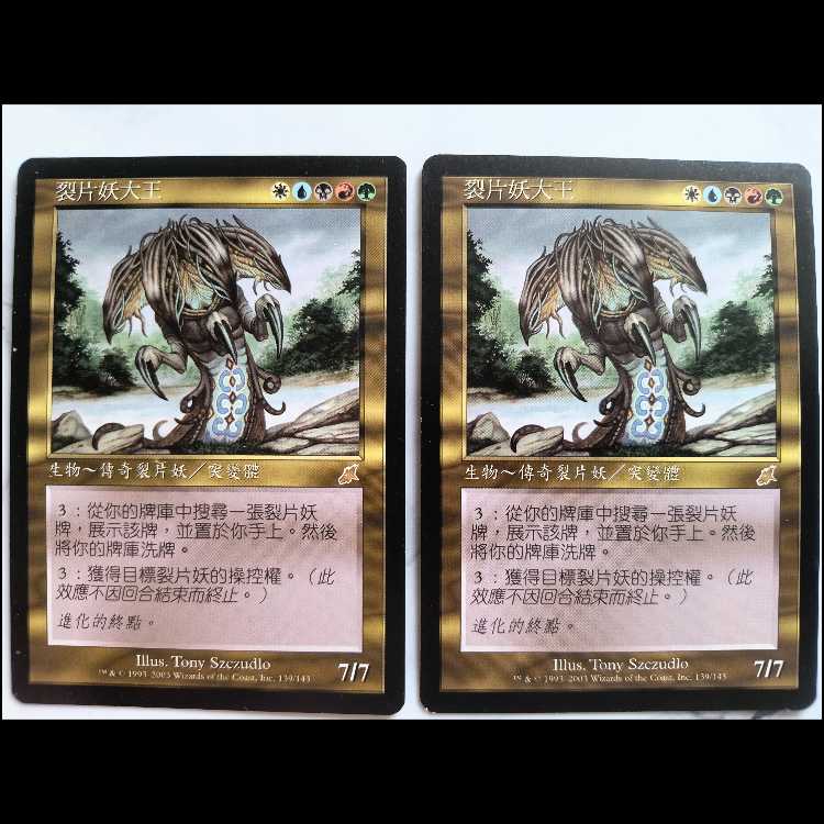 Sliver Overlord/Sliver Overlord SCG Traditional Chinese Edition 2枚