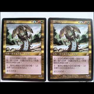 Sliver Overlord/Sliver Overlord SCG Traditional Chinese Edition 2枚