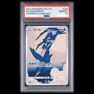 【PSA10】ウッウ 見返り美人 切手セット PROMO 226/S-P 1枚
