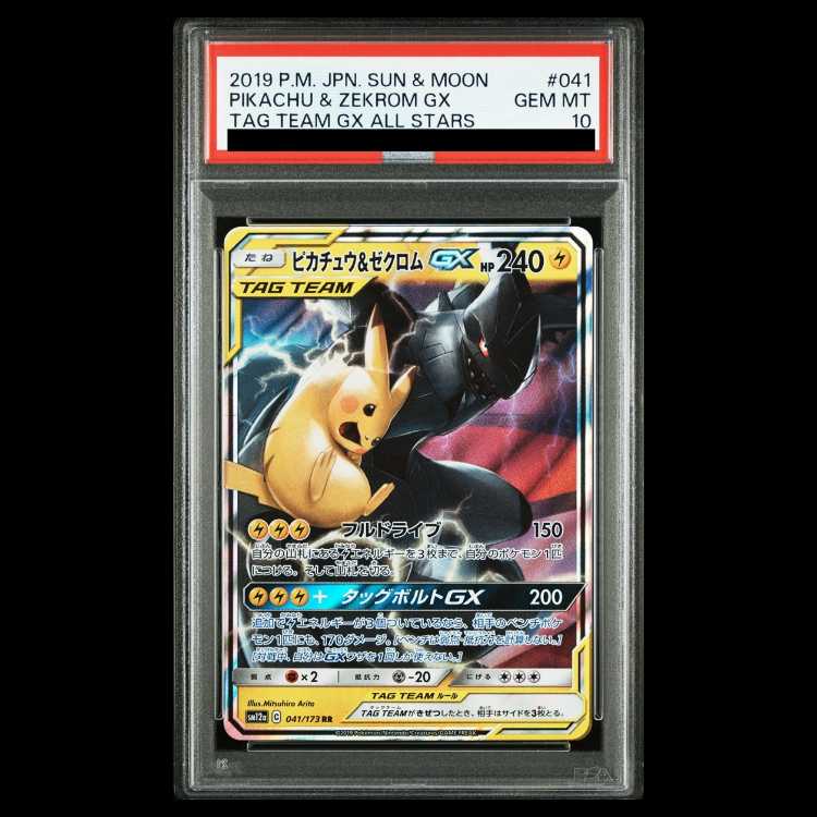 [PSA10] Pikachu & Zekrom GX RR 041/173 1枚