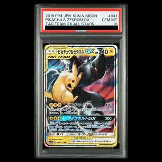 【PSA10】ピカチュウ＆ゼクロムGX RR 041/173 1枚