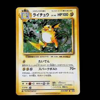 Raichu R 034/087 1枚