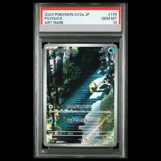 [PSA10] Psyduck AR 175/165 1枚