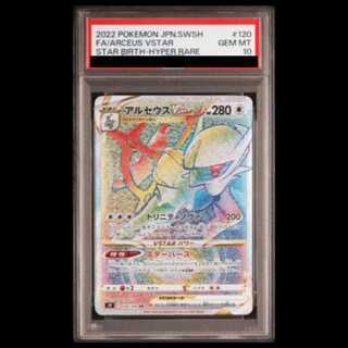 アルセウスv sa psa10」の激安通販 | magi