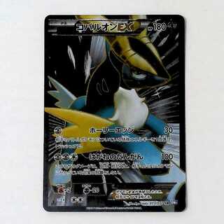CobalionEX SR 073/070 1枚