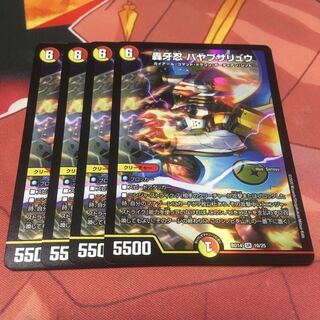 轟牙忍 ハヤブサリュウ4枚