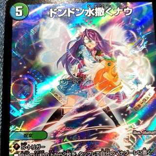 先行発売ドンドンシャワーナウ