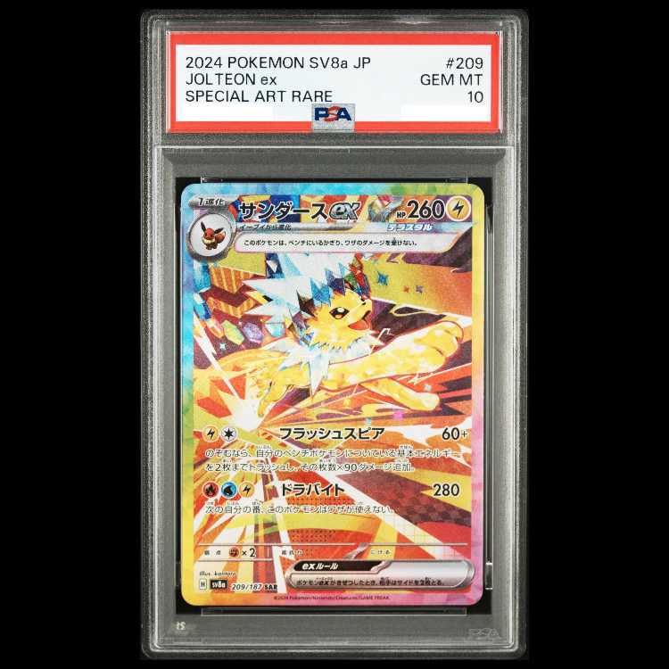 [PSA10] Jolteonex SAR 209/187 1枚
