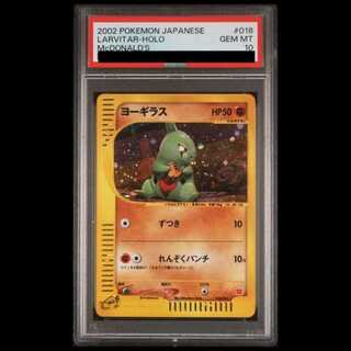 [PSA10] Larvitar Shiny McDonald's Original Minimum Pack Card e 018/018 1枚