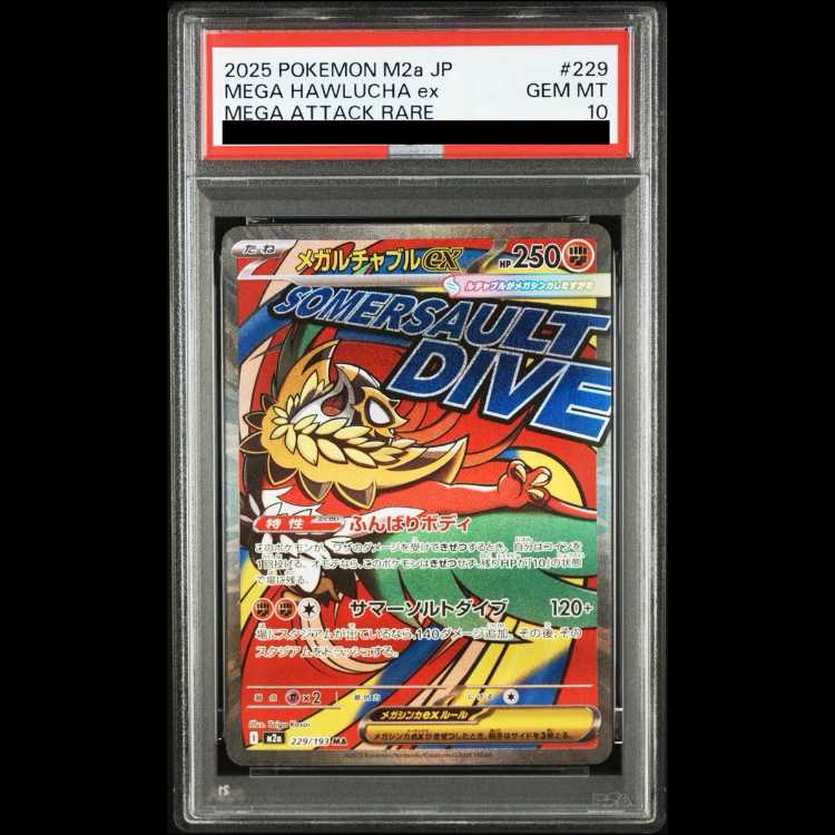 PSA10】メガルチャブルex MA 229/193 1枚の通販 土日祝休@magi公式