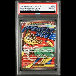 [PSA10] Mega Hawluchaex MA 229/193 1枚
