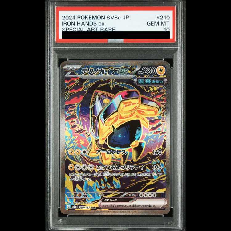 PSA10] Tetsunokaina ex SAR 210/187 1枚