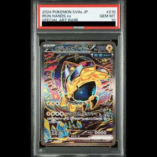 PSA10] Tetsunokaina ex SAR 210/187 1枚