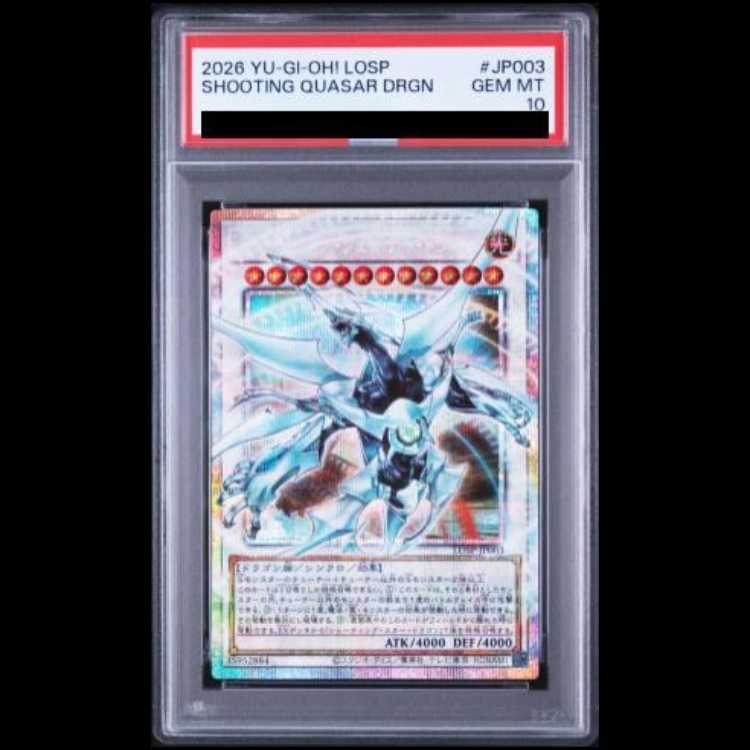 PSA10】シューティングクェーサードラゴン [プリズマ/オーバーフレーム
