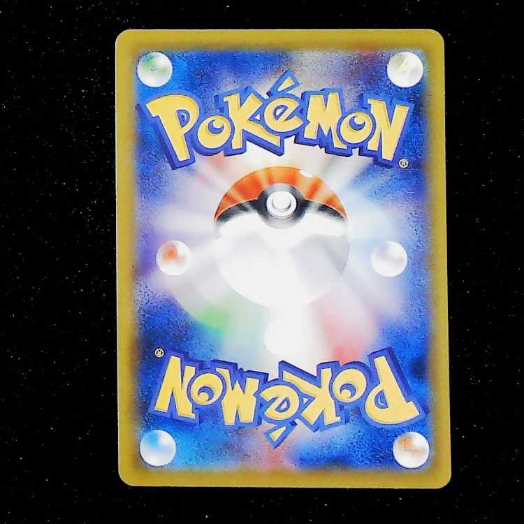 Pikachu C 033/087 1枚