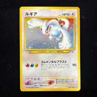 Lugia, Shiny, Old Hidden Card ★ 249 1枚