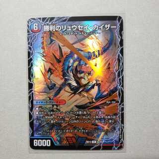 勝利のリュウセイ・カイザー｜唯我独尊ガイアール・オレドラゴン(下)