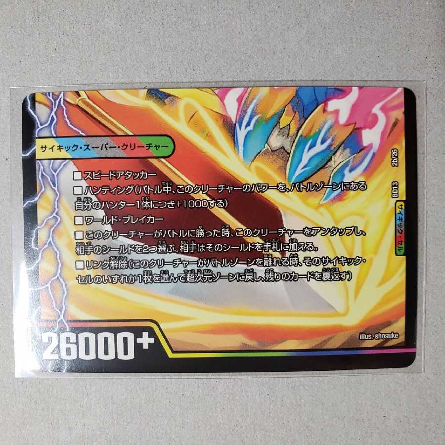 勝利のリュウセイ・カイザー｜唯我独尊ガイアール・オレドラゴン(下)